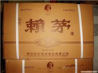 上海赖茅酒价格|上海赖茅酒报价