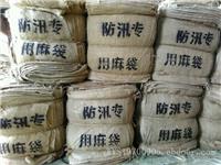 防汛麻袋