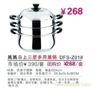 上海德世朗厨具--蒸蒸日上三层多用蒸锅