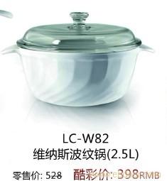 维纳斯波纹锅LC-W82