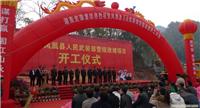 湖南礼仪庆典|墙体广告|广告公司