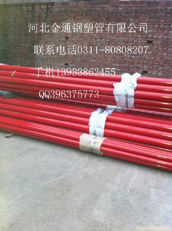 滚涂钢塑复合管价格|供应滚涂钢塑复合管