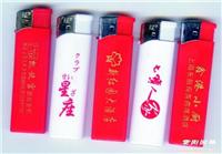 一次性塑料打火机 
