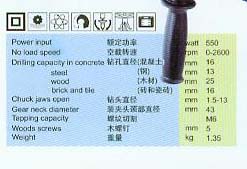 Percussion Drill 冲击钻SBE 1600 RN _电动工具相关信息_上海神隆机电 