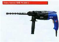 Rotary  Hammer  电锤 PN2000 E 