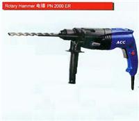 Rotary Hammer 电锤 PN2000 ER 