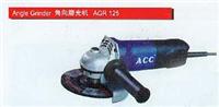 Angle Grinder 角向磨光机 AGR 125 