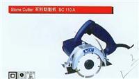 Stong  Cutter  石料切割机 SC 110A 