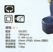 TD6458  12V  充电钻�