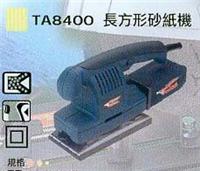 TA8400  长方形砂纸机 