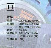 TH8611  1600W 热风机�