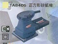 TA8405  正方形砂纸机 