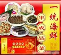 海鲜半成品菜�