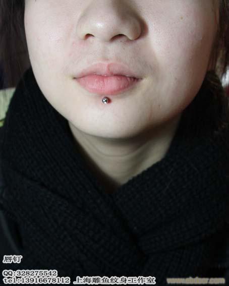 上海专业打舌钉眉钉唇钉脐钉鼻钉