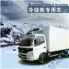 上海冷藏车，福田欧马可4.2米冷藏车,上海冷藏车厂家