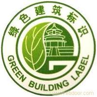 上海绿色建筑认证