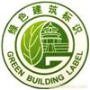 上海绿色建筑认证