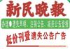 遗失广告刊登;一般代表证遗失
