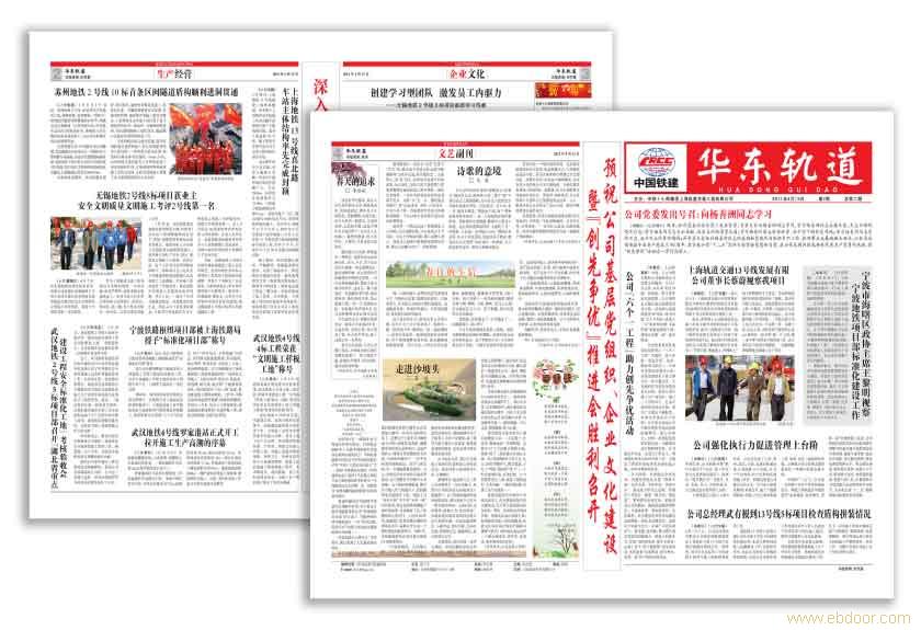 浦东报纸设计印刷