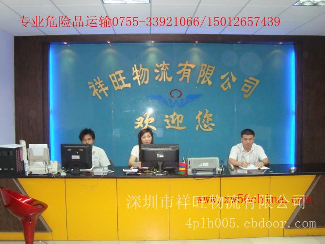 化工送深圳龙华富士康哪家物流可以运