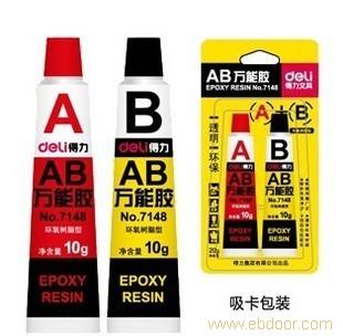 得力7148 AB胶