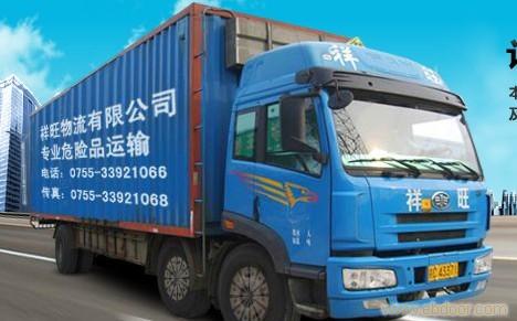 危险品运输车