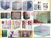 文件柜，密集柜，图书架，密集架生产厂家