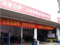 上海汽车修理厂,上海长城汽车