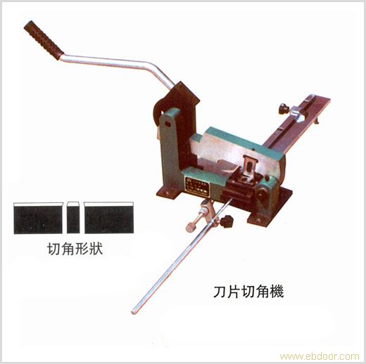 上海QJ-25刀片切角机 上海刀片切角机