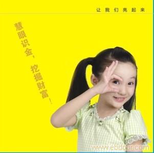 视力保健加盟_视力健康加盟