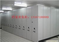 图书架/文件柜/密集柜/钢质办公家具生产厂家