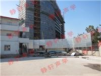外滩国际中心-上海建筑工地隔音墙