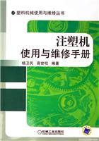 各种塑料机械维修