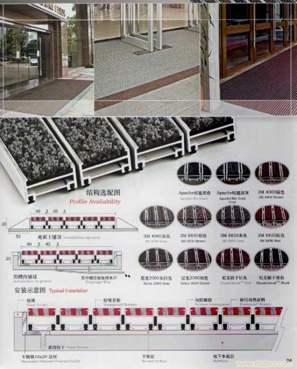 铝合金地毯公司 铝合金地毯供应 铝合金地毯销售  4006662680转1028