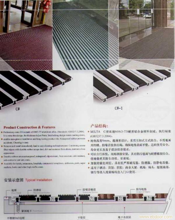 上海铝合金地毯 上海铝合金地毯哪种品牌好