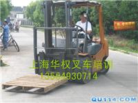 上海叉车培训,上海闵行叉车培训,正在优惠,报名速度