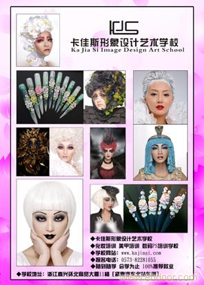 嘉兴哪家平面设计学校教的