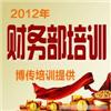 企业现金流瓶颈管理与融资运营九大高招