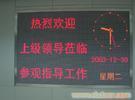 河南专业生产LED显示屏