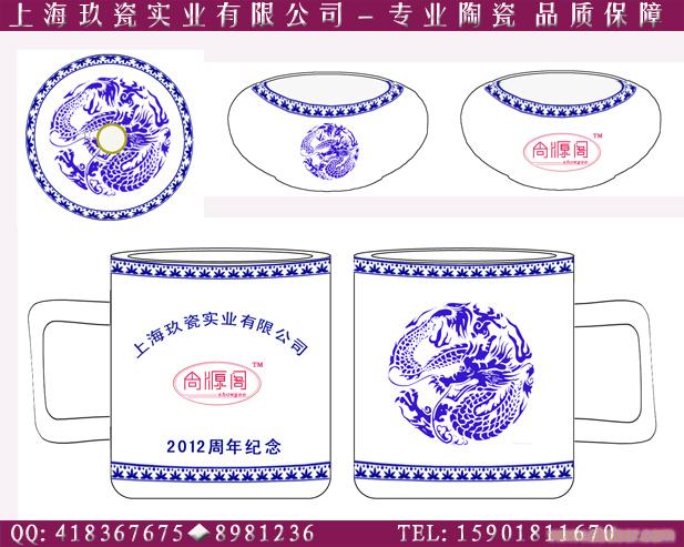 上海设计制作青花龙瓷杯,配烟灰缸