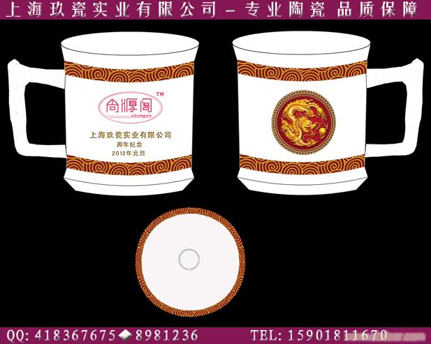 上海专业定制设计商务型骨瓷金龙杯(竹节杯)