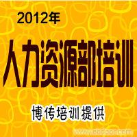 胜任素质模型构建及应用实战班