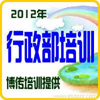 秘书、助理和行政人员技能提高实战班