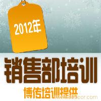 销售经理、市场经理核心技能实战班