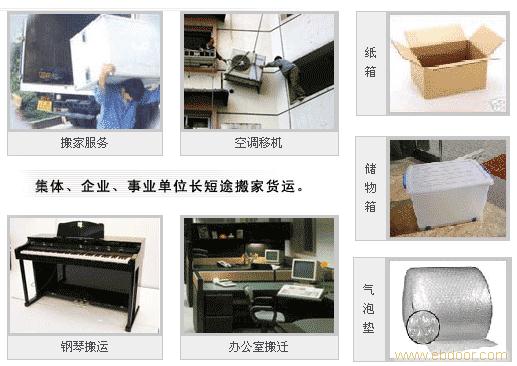 上海强生物流搬场公司