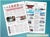 上海浦东印刷公司|报纸印刷