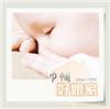 上海无痛催乳、催奶、开奶、回奶、乳房护理专家