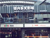 武汉亚历克字加工