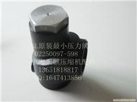 最小压力阀批发价格