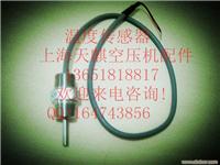 天麒温度传感器